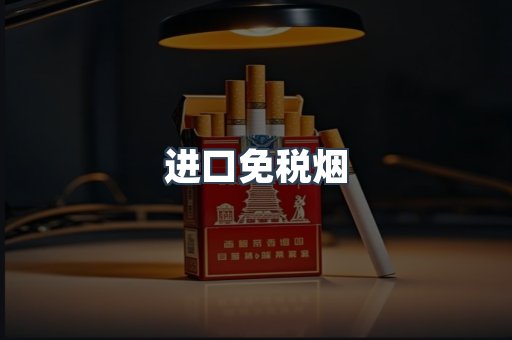 越南香烟系列